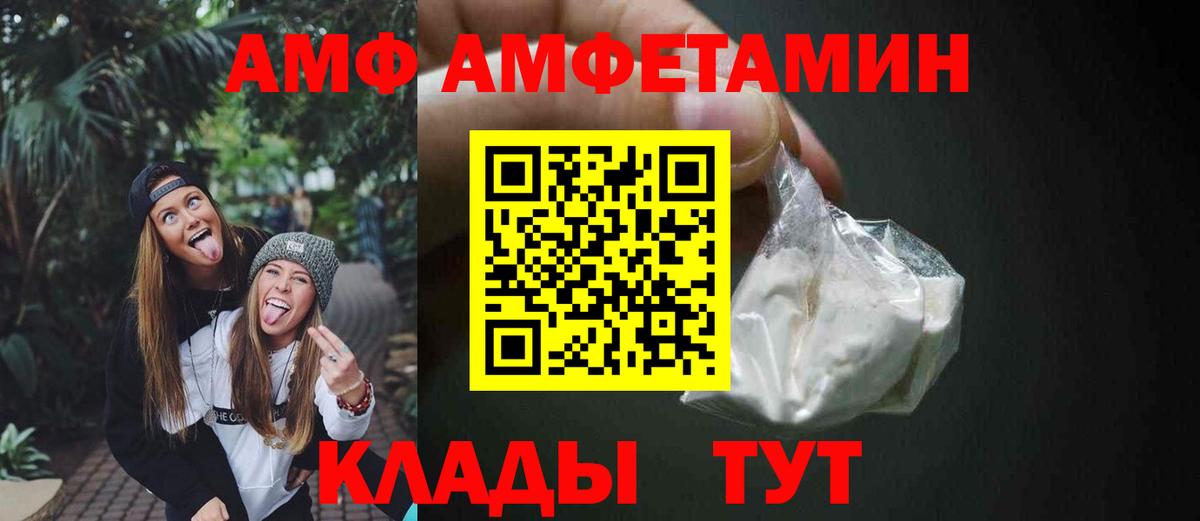 АМФ VHQ Жигулёвск