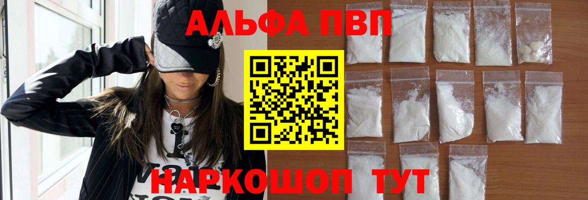 А ПВП VHQ Жигулёвск