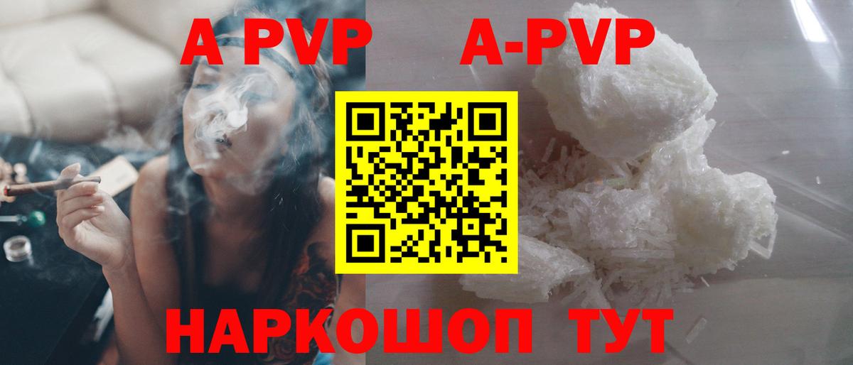 хочу наркоту  Вход с VPN  A PVP крисы CK  А ПВП  Жигулёвск  APVP VHQ  Alpha-PVP мука 