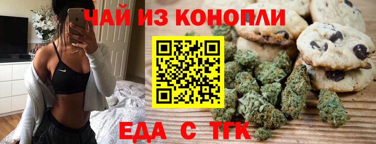 Canna-Cookies конопля Жигулёвск
