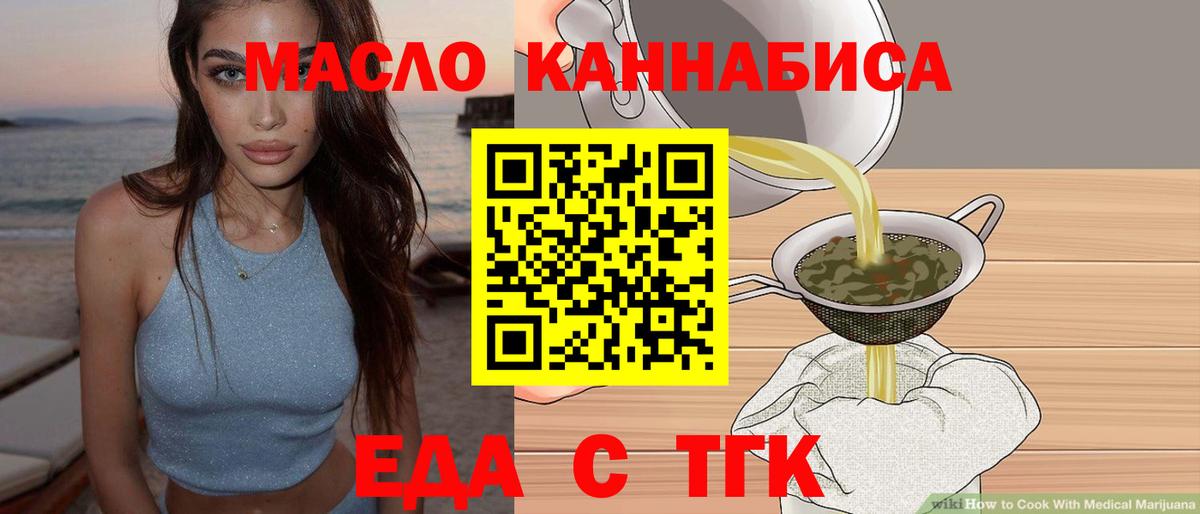 Печенье с ТГК конопля  Жигулёвск 