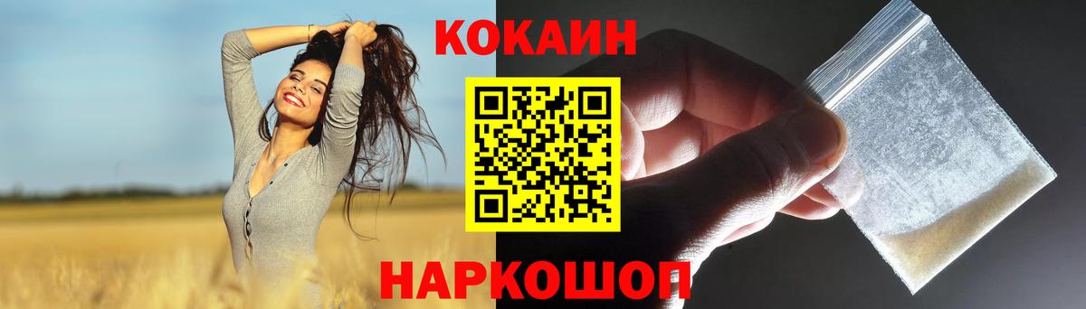 COCAIN 97% Жигулёвск