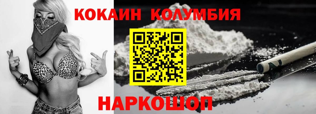 Кокаин 98% Жигулёвск