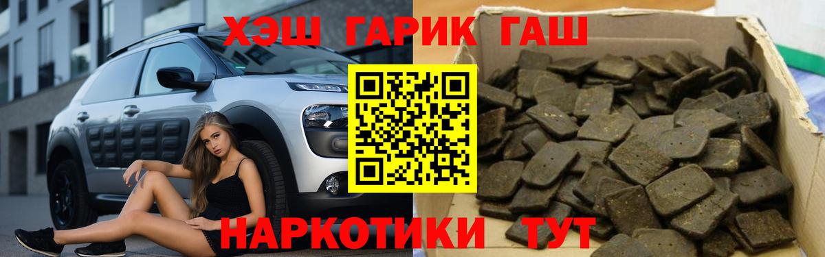 ГАШИШ Cannabis Жигулёвск