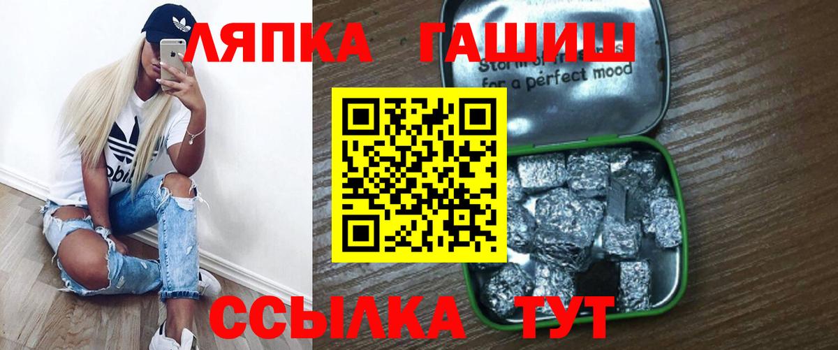 Жигулёвск  Гашиш  Гашиш Ice-O-Lator  Вход с VPN  ГАШ гарик 