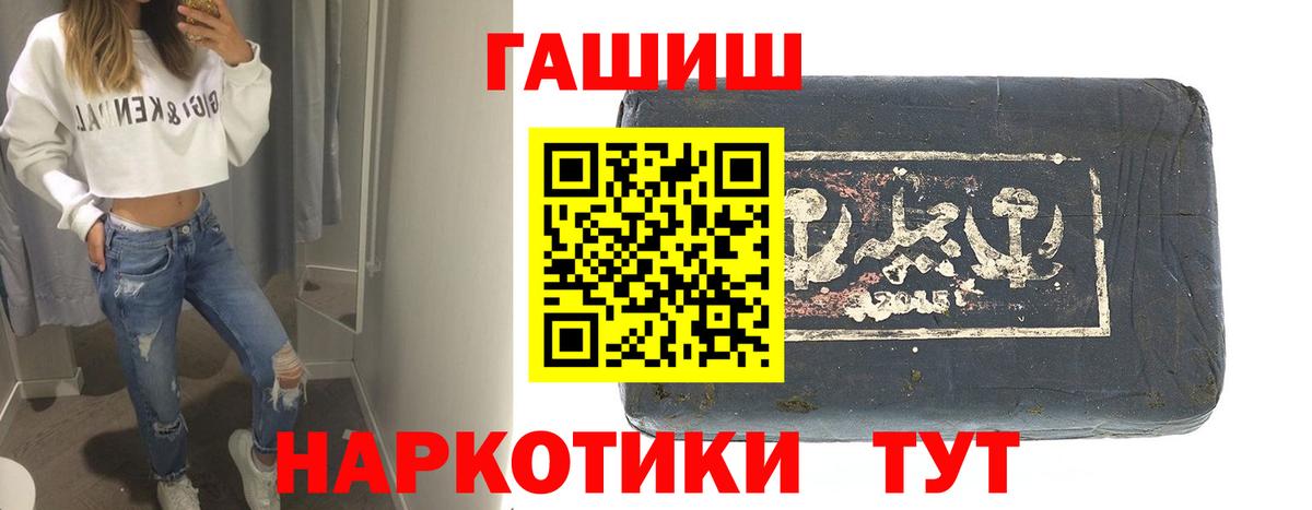 ГАШИШ  Жигулёвск  Гашиш VHQ  ГАШ гашик 