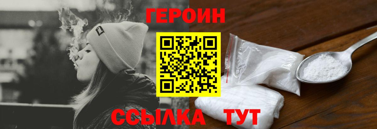 Героин Heroin  Жигулёвск 
