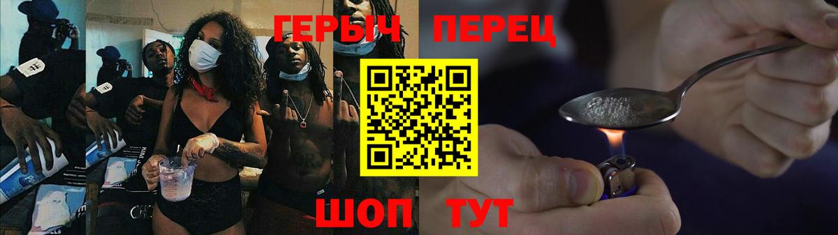 ГЕРОИН Heroin Жигулёвск