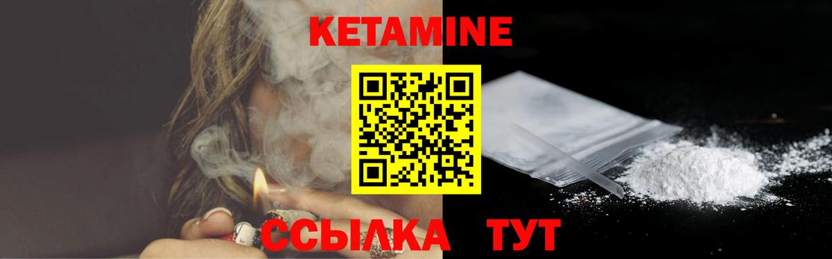 Кетамин VHQ  Вход с VPN  КЕТАМИН VHQ  Жигулёвск 