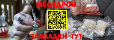 мескалин Балаково