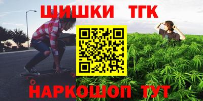 гашишное масло Балахна