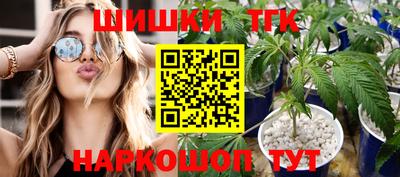 гашишное масло Балахна