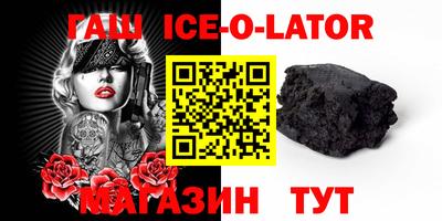 гашишное масло Балахна