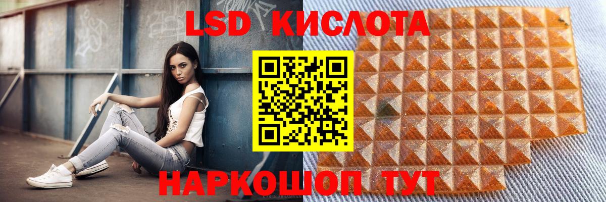 Лсд 25 экстази кислота Жигулёвск