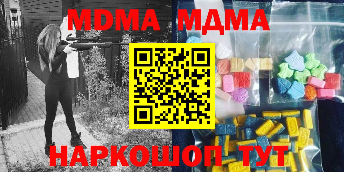 MDMA кристаллы  Вход с VPN  Жигулёвск  MDMA Molly 