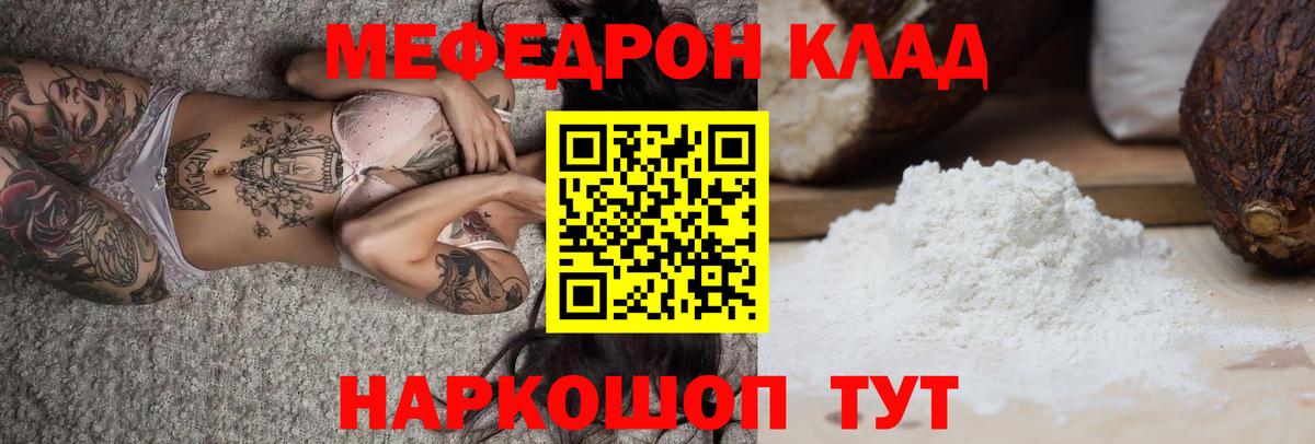 Жигулёвск  МЯУ-МЯУ  Вход с VPN  Меф VHQ  Меф mephedrone 