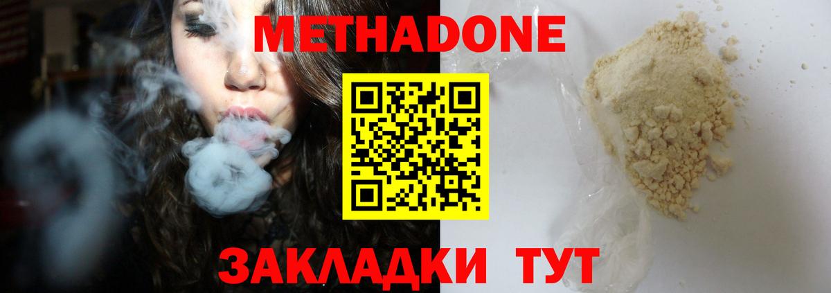 МЕТАДОН белоснежный  OMG ССЫЛКА  Жигулёвск  МЕТАДОН мёд  дарк нет формула  Вход с VPN 
