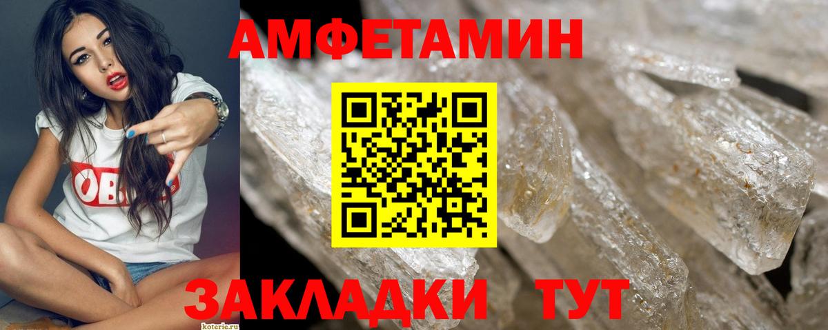Жигулёвск  МЕТАМФЕТАМИН пудра  МЕТАМФЕТАМИН пудра  Вход с VPN 