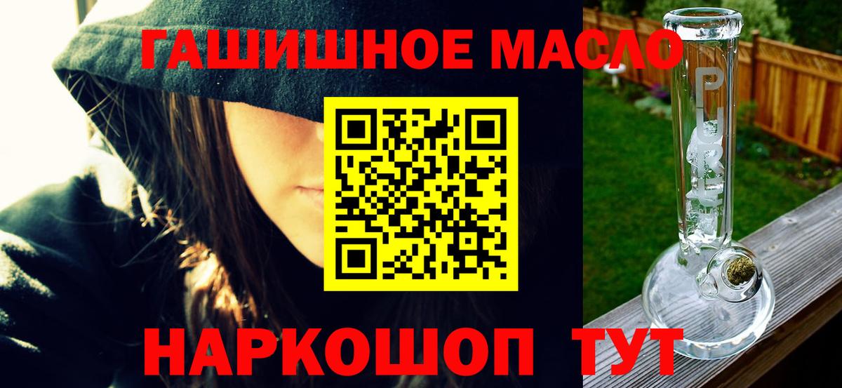 Дистиллят ТГК гашишное масло Жигулёвск