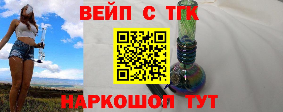 ТГК Wax Жигулёвск
