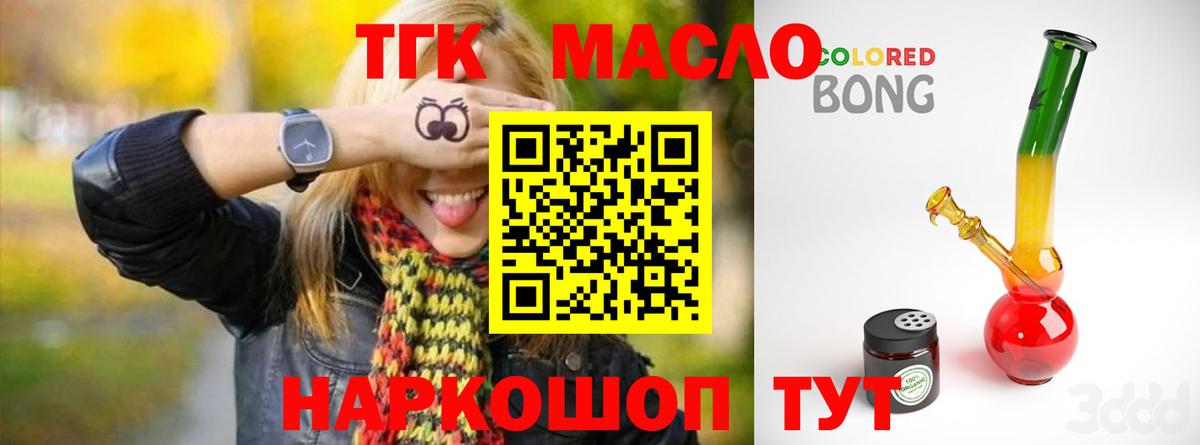 ТГК вейп  как найти закладки  ТГК гашишное масло  Жигулёвск 